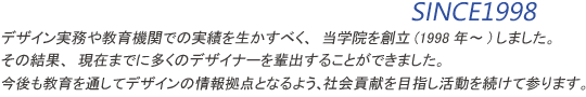 今後も社会貢献を目指し活動を続けて参ります。